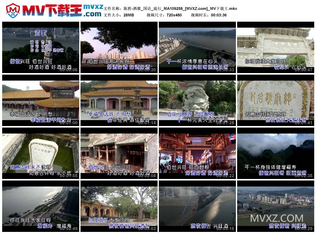 陈胜-酒歌_国语_流行_MA109258